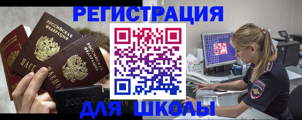 прописка паспорт в Плавске