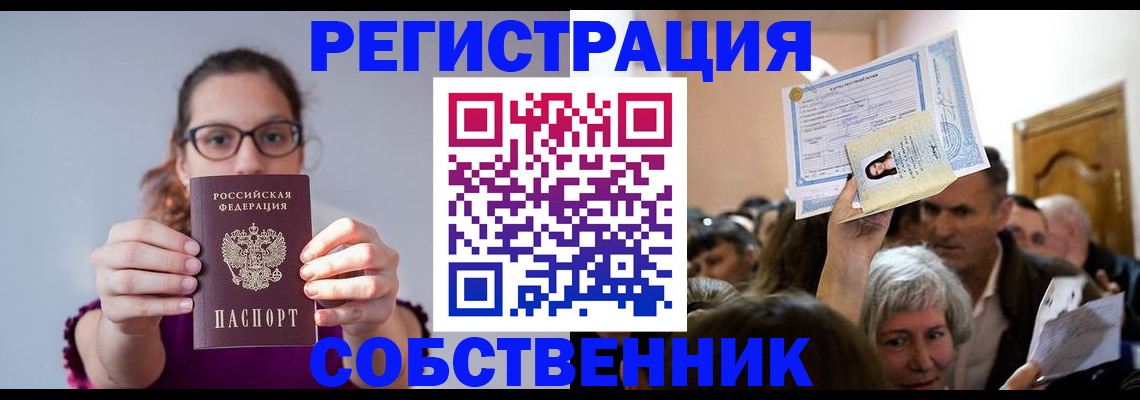 временная регистрация 2025 в Плавске