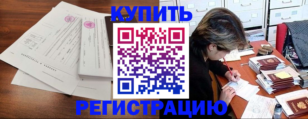 прописка для военкомата в Плавске