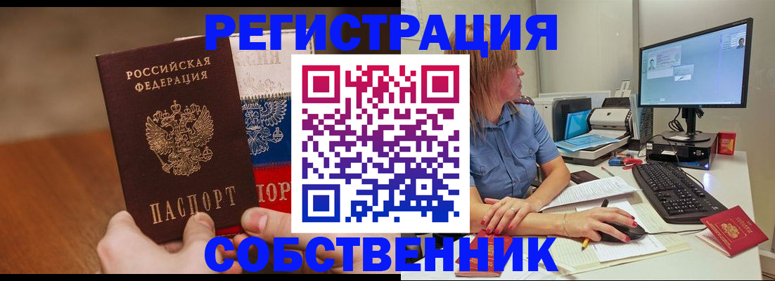 временная регистрация поиск в Плавске