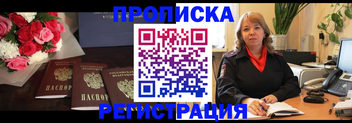 временная регистрация собственник в Плавске