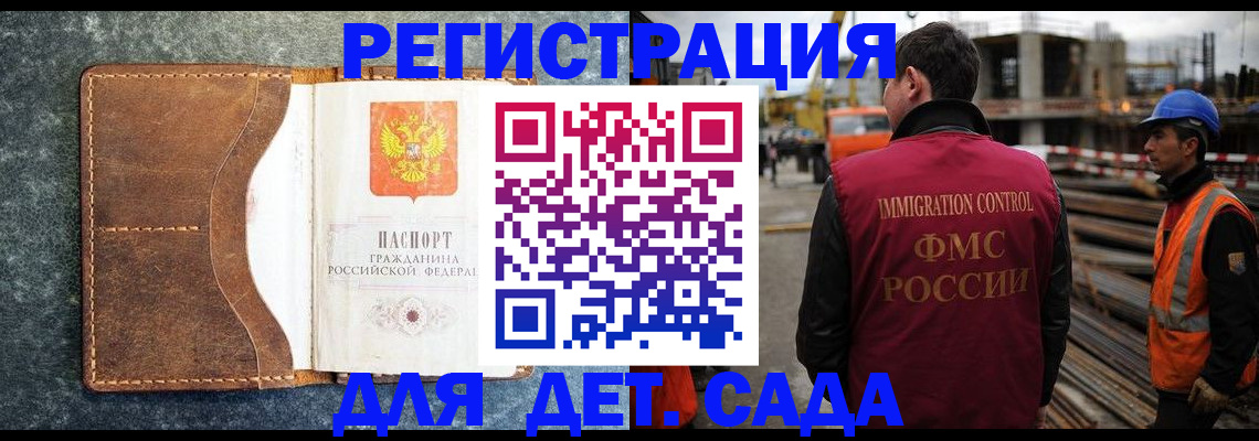 прописка для школы в Плавске