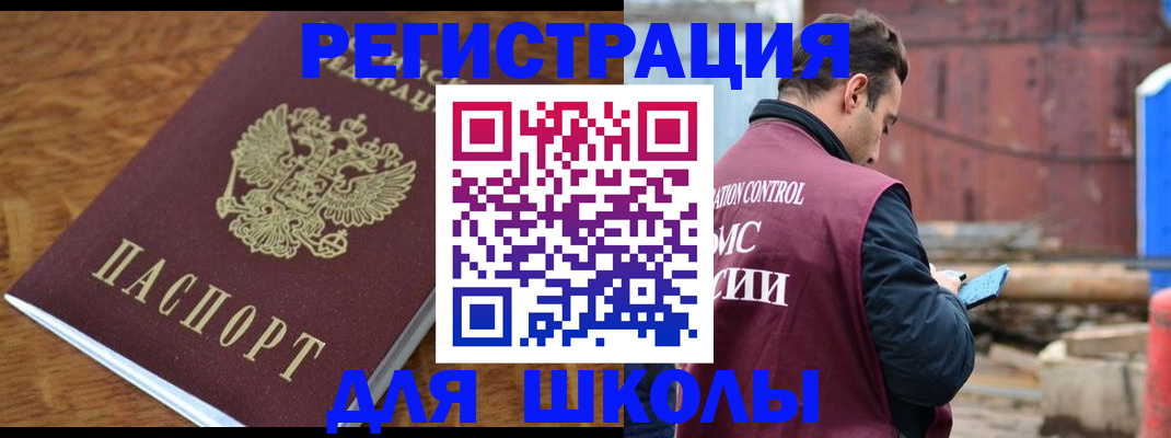 регистрация в Плавске