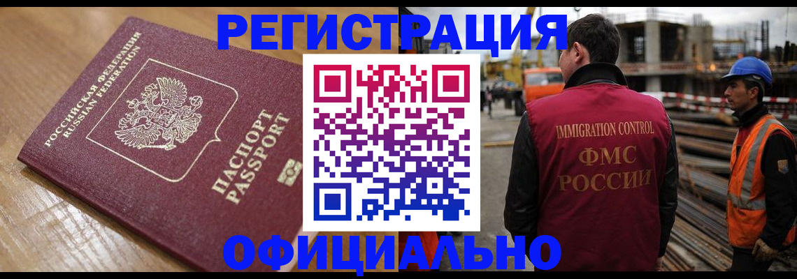 прописка в Плавске