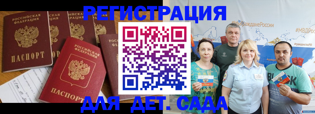 миграционный учет в Плавске