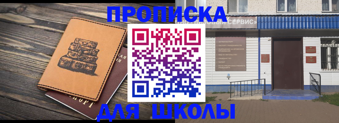 временная регистрация 2025 в Плавске