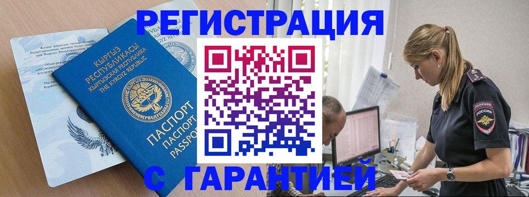 прописка для школы в Плавске